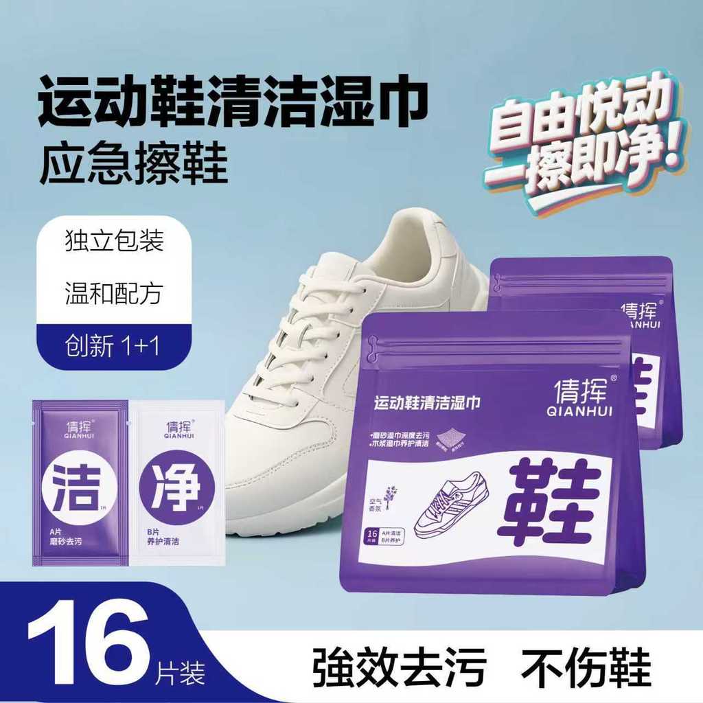 Toalhetes Mágicos para Limpeza sem Enxágue e Remoção de Manchas, Toalhetes para Limpeza de Sapatos, Toalhetes para Sapat