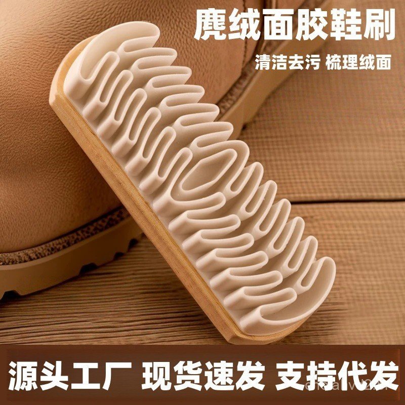 Escova para sapatos de camurça, escova de borracha crua, borracha para limpeza, escova de silicone para camurça, escova 