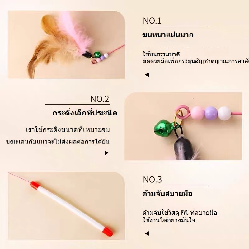 จัดส่งจากท้องถิ่น🚚ไม้ของเล่นแมว, ไม้จับแมว,ไม้ตบแมว，บอลแมว，ไม้แมวสายเหล็ก, ไม้ของเล่นแมวขนนก ของเล่นแมวทนทาน - ภาพที่ 3