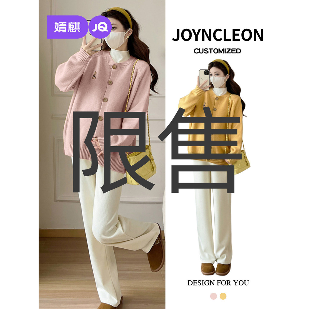 Jingqi roupa de maternidade de malha Cardigan jaqueta feminina primavera outono 2026 novo estilo pequeno Tits usar camis