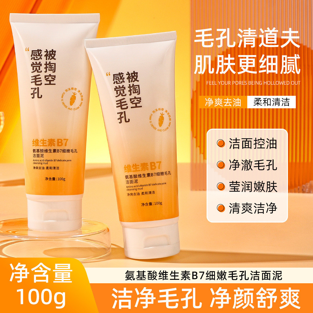 Limpador Facial de aminoácidos, loja principal oficial, homens genuínos, apenas 2025, venda quente, limpeza profunda fem