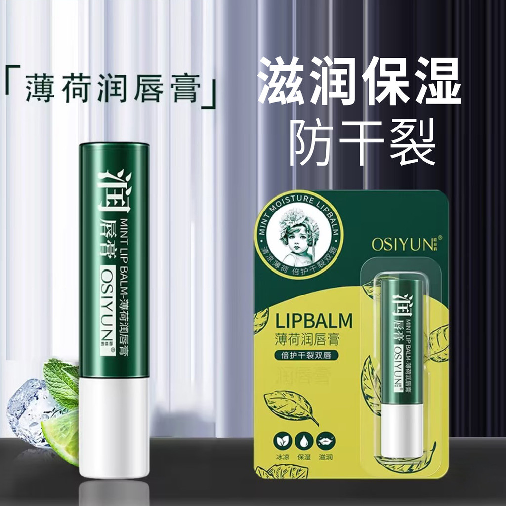 Bálsamo labial de hortelã hidratante hidratante masculino feminino batom que muda de cor cuidados com os lábios Anti-sec