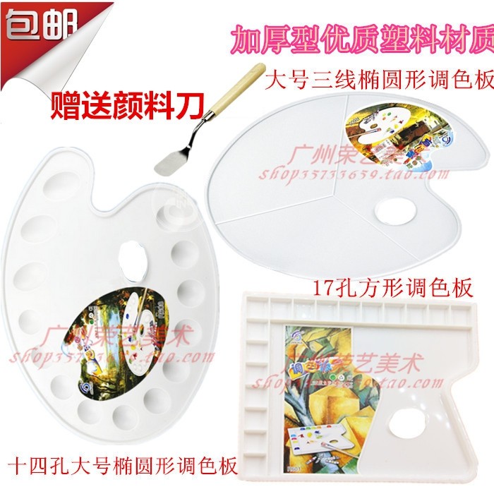Jianhua paleta Oval grande de alta qualidade, paleta de plástico, guache, pigmento, materiais de arte
