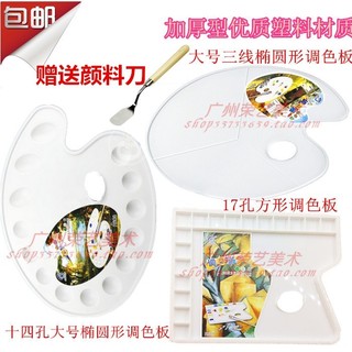 Jianhua paleta Oval grande de alta qualidade, paleta de plástico, guache, pigmento, materiais de arte