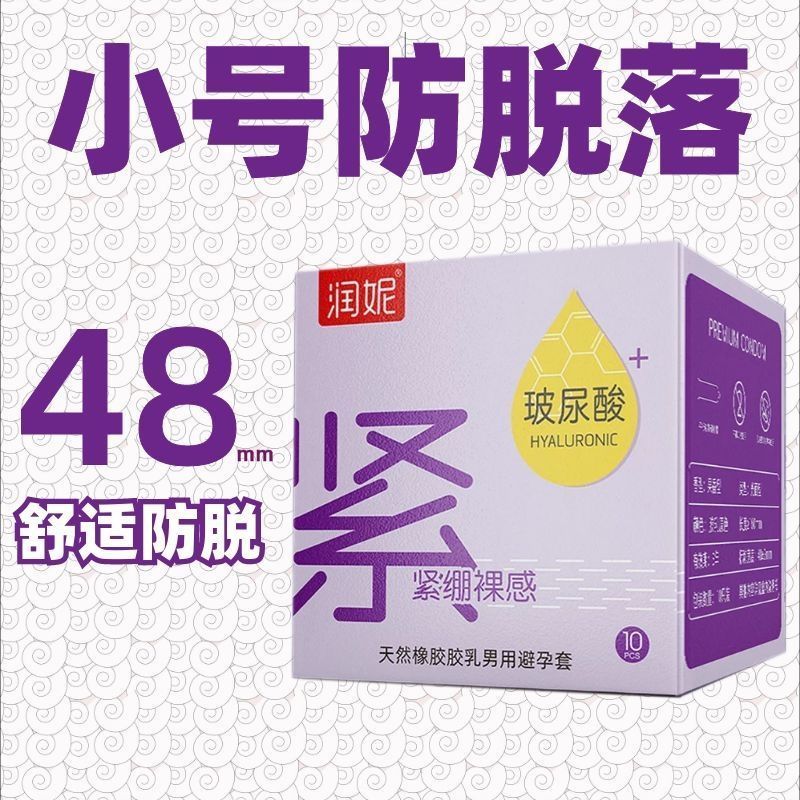 Novo produto pronto estoque 48 preservativo pequeno Ultra-fino 001 ácido hialurônico hidratante facada preservativo aper