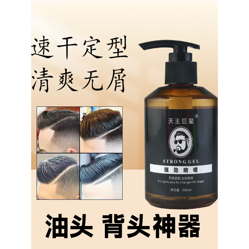 Urano Superstar gel creme masculino poderoso estilo hidratante gel creme duradouro Extra duro spray de cabelo cera óleo
