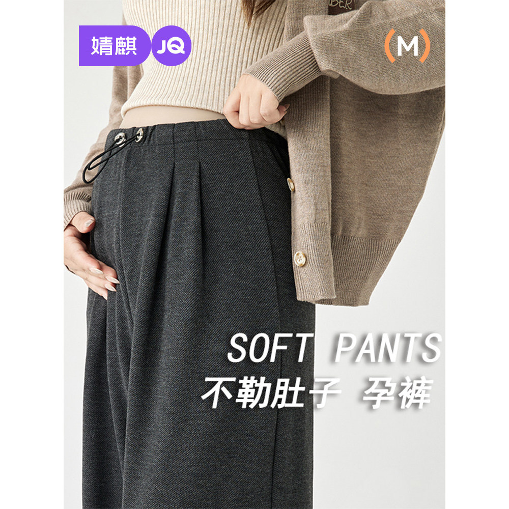 Jingqi calças de maternidade primavera verão 2026 novo estilo exterior usar calças finas de pernas largas período de gra