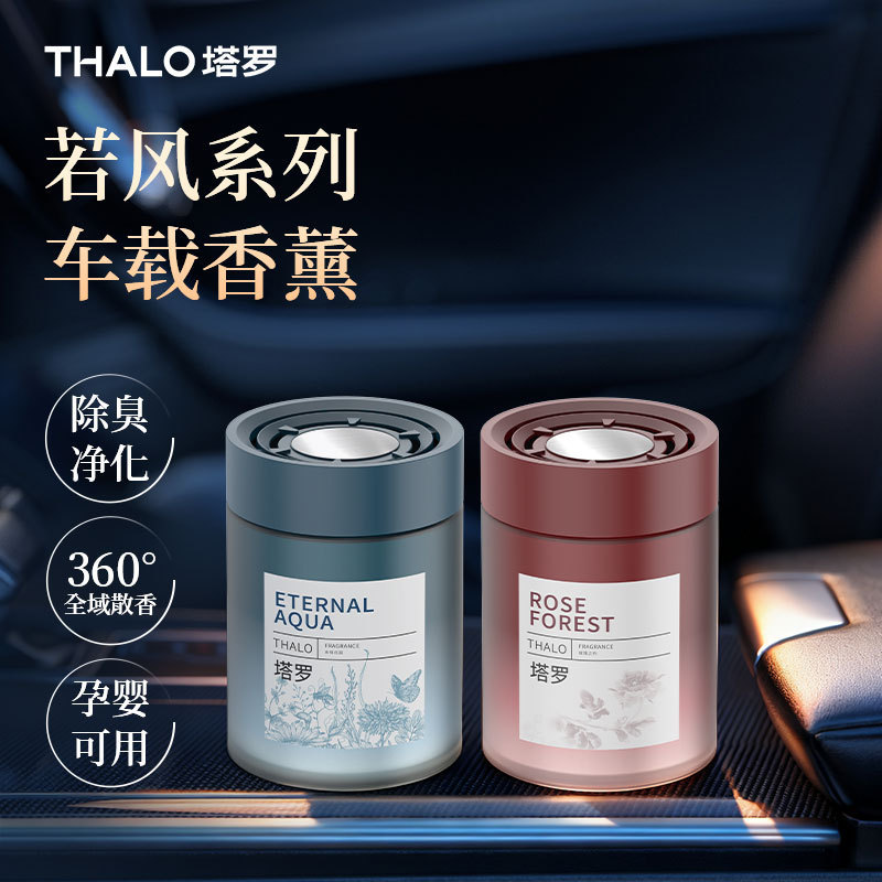 Aromaterapia de carro High-End aromaterapia de carro fragrância de longa duração bálsamo sólido doméstico desodorante De