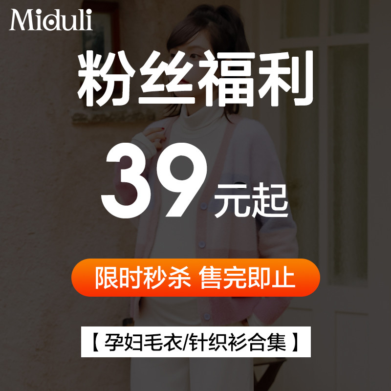 [Bem-estar em pó para animais de estimação] Roupas de maternidade Roupas de outono Tops Suéteres para maternidade Outono