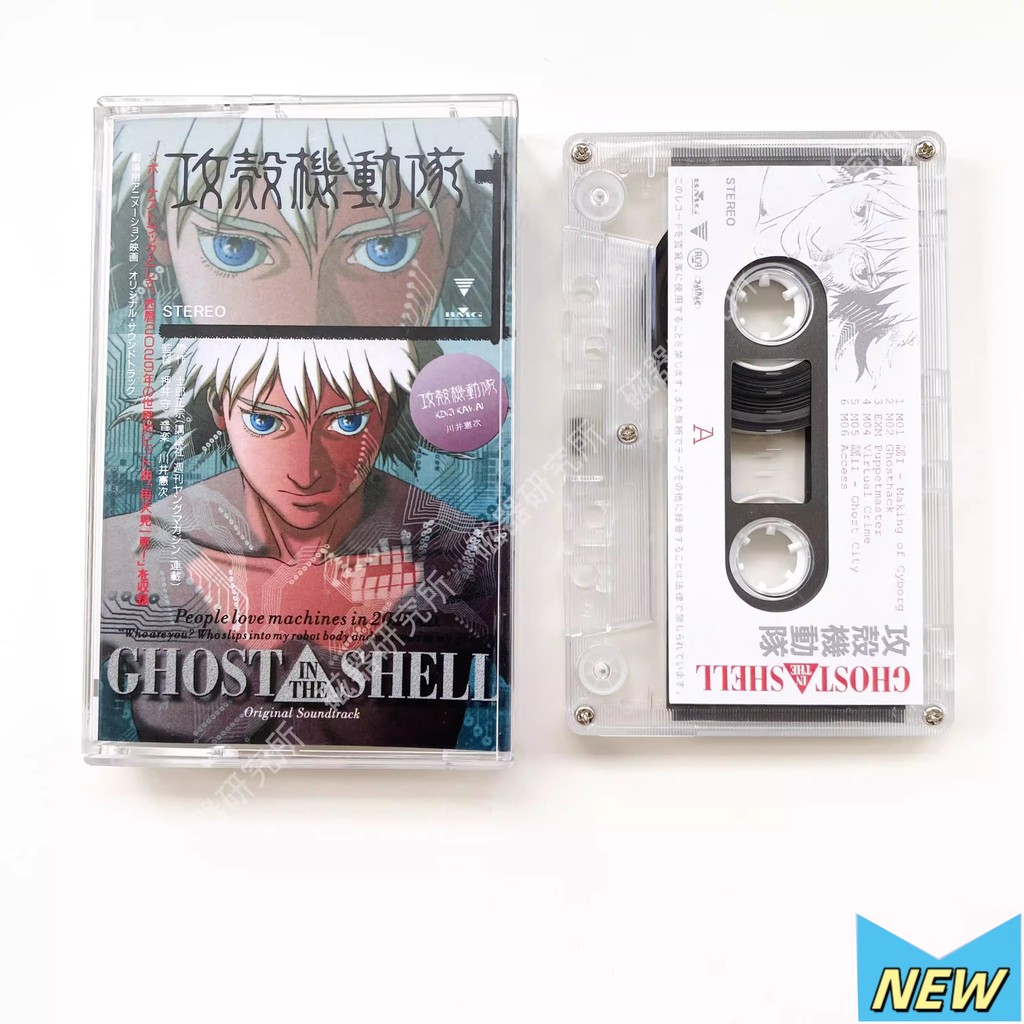 Ghost In The Shell - Kenji Kawai Soundtrack Fita K7 Cassette Tape Brand New Lacrado Original BXST