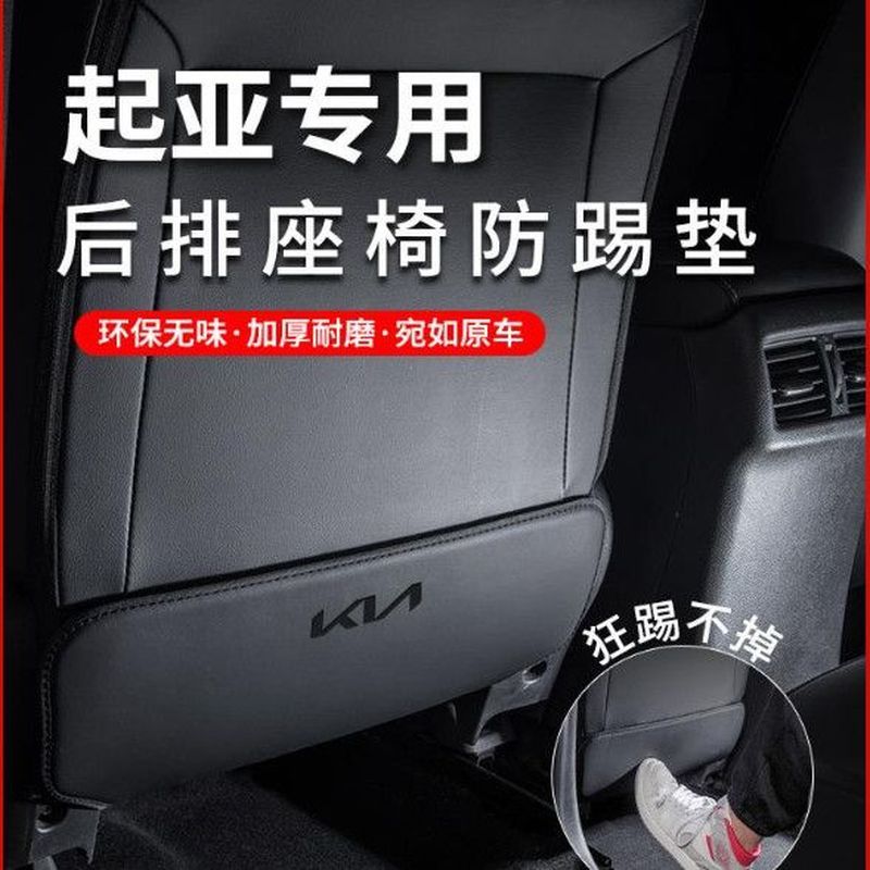 Almofada protetora traseira do banco traseiro do carro KIA EV6 Carens Stonic Piconto Almofada protetora traseira do asse