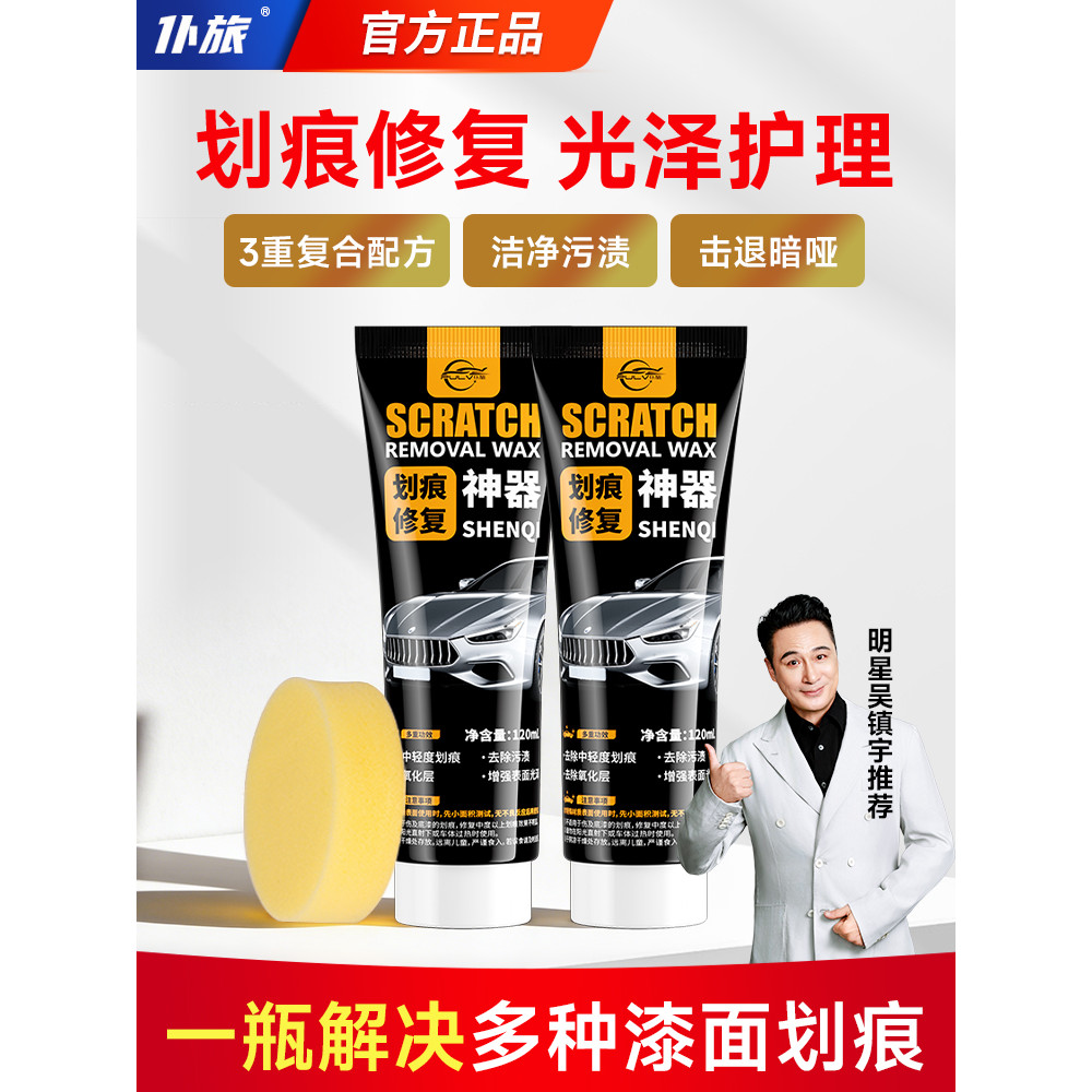 Servo cera para arranhões de carro, pintura de carro, reparo de arranhões, pintura de cera, reparo profundo de arranhões