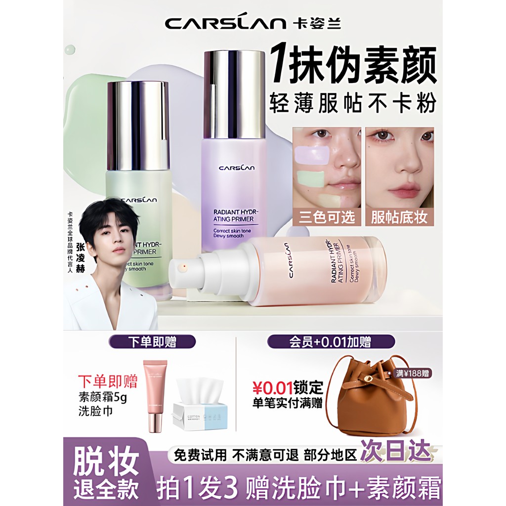 Cazilan Base Creme Maquiagem Primer Hidratante Corretivo Iluminando Três em Um Natural Falso Maquiagem Oficial Loja Prin