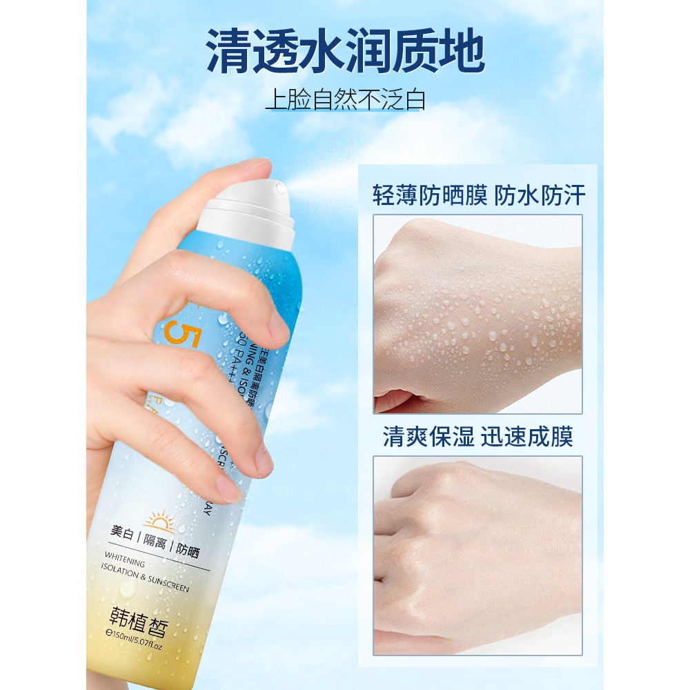 Branqueador protetor solar Spray 50 vezes Anti-ultravioleta oficial carro-chefe genuíno protetor solar creme masculino f