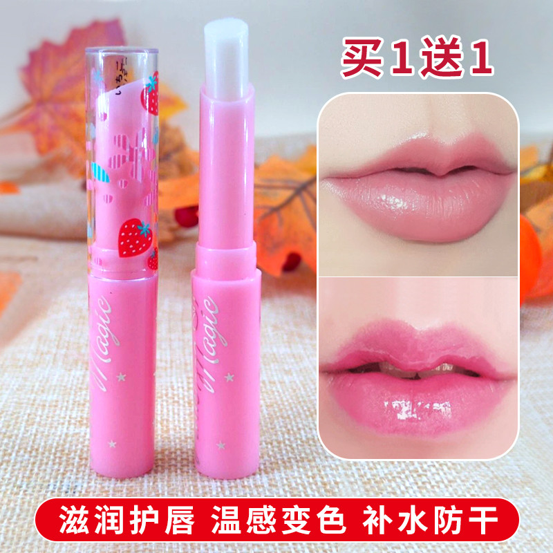 Batom pequeno que muda de cor de morango feminino, não desbota, à prova d'água, batom gelatinoso, bálsamo labial, hidrat