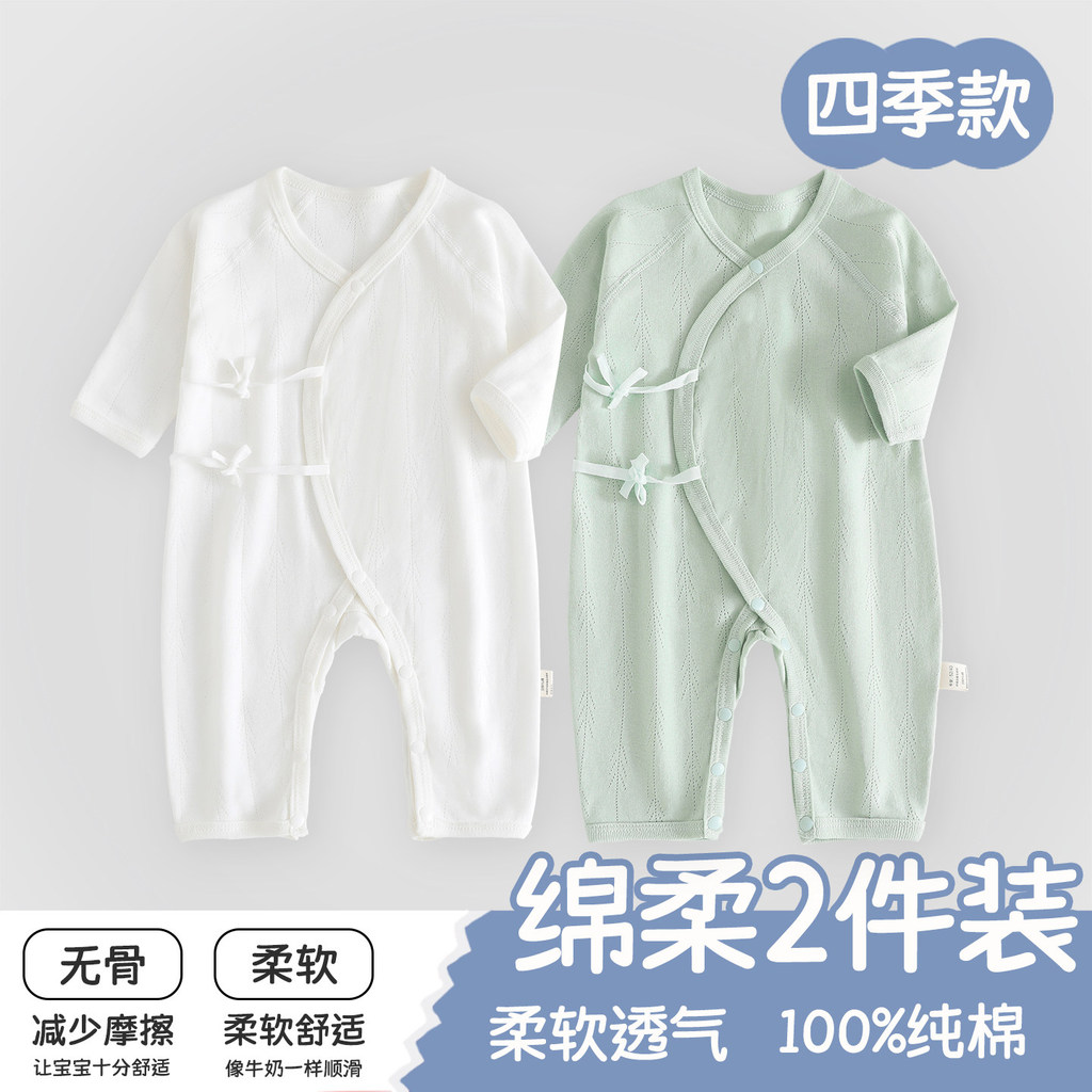 Roupas de bebê primavera macacão de algodão puro classe A Bottoming roupa interior do bebê casa macacão monge roupas pij