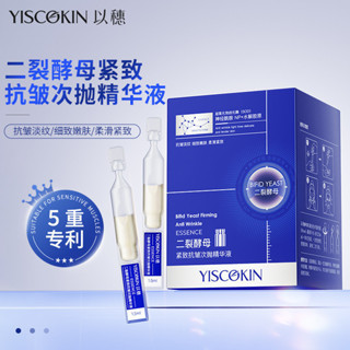 Yisui Di-Rracked Levedura Di-Polonês Essência Calmante Hidratante Vitamina Essência Facial Firmador Anti-Rugas em Oferta na Shopee