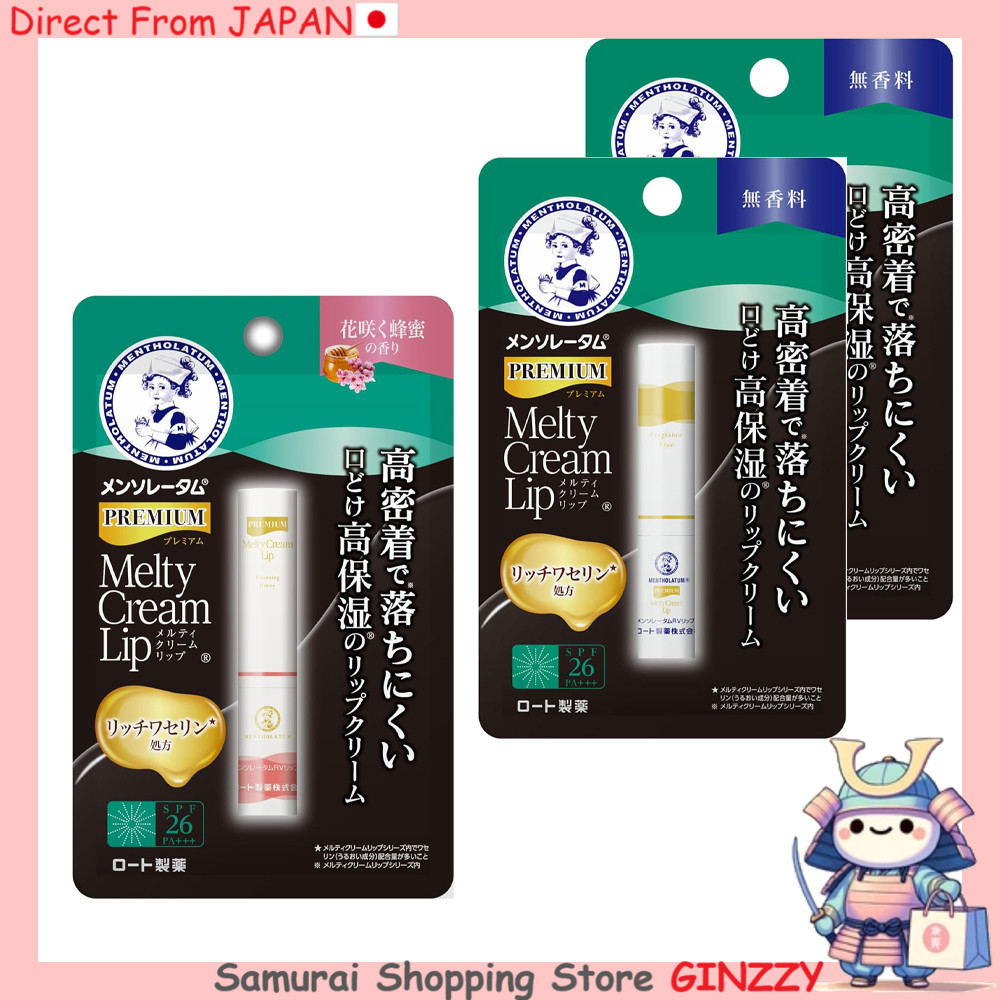 Rohto Mentholatum Premium Melty Cream Lip - Produtos de Cuidados do Japão