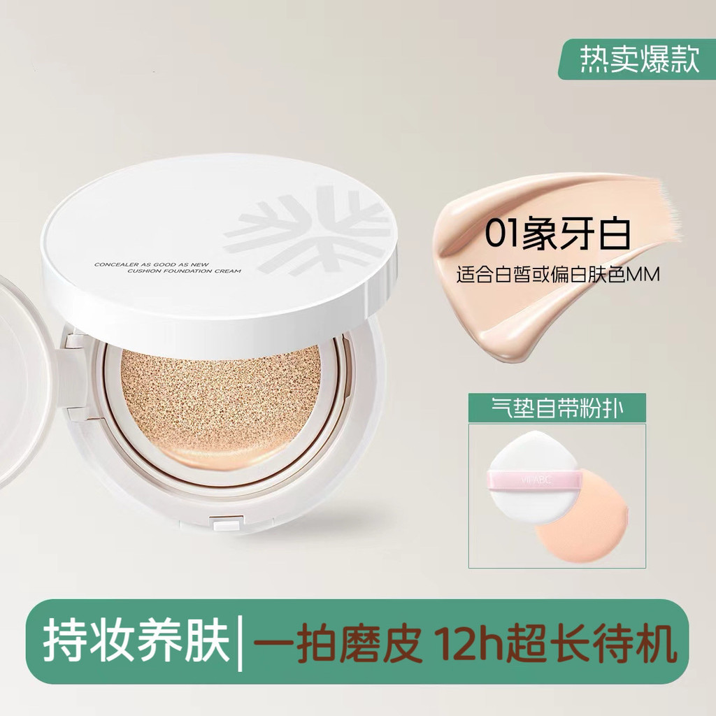 Almofada de ar genuína bb creme corretivo hidratante maquiagem segurando controle de óleo base líquida iluminadora à pro