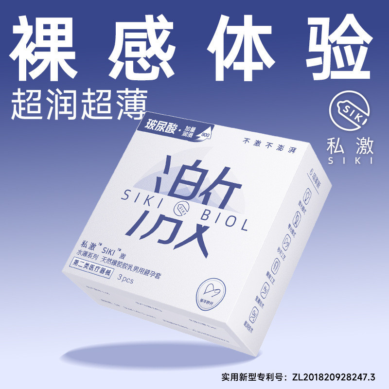 Novos produtos em estoque pronto privado extremamente extremamente extremamente extremamente fino 3 peças preservativo m