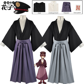 Anime Toalete-bound Hanako-kun Cosplay Traje Conjuntos Completos Halloween Yugi Tsukasa Carnaval Festa Para Homem em Oferta na Shopee