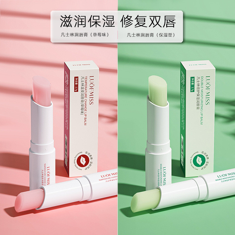 2 Pcs Vaselina Lip Balm Batom que muda de cor Homens Mulheres Hidratante Hidratante Hidratante Anti-Rachaduras Fade Lip