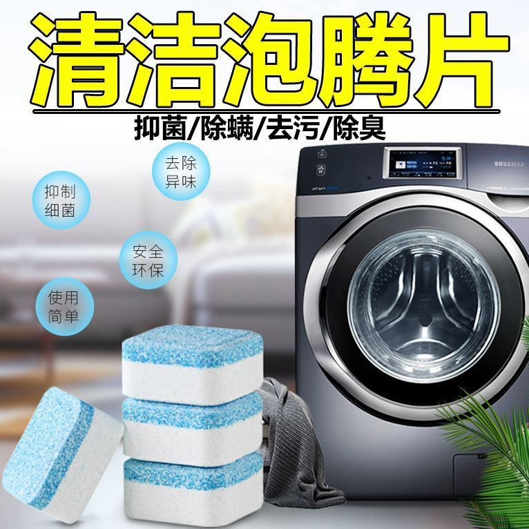 Máquina de lavar comprimidos efervescentes limpeza doméstica máquina de lavar esterilização remoção de ácaros descalcifi