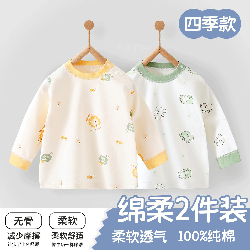 Roupas de bebê puro algodão primavera bebê topos classe uma manga comprida Bottoming roupa interior meninos meninas casa