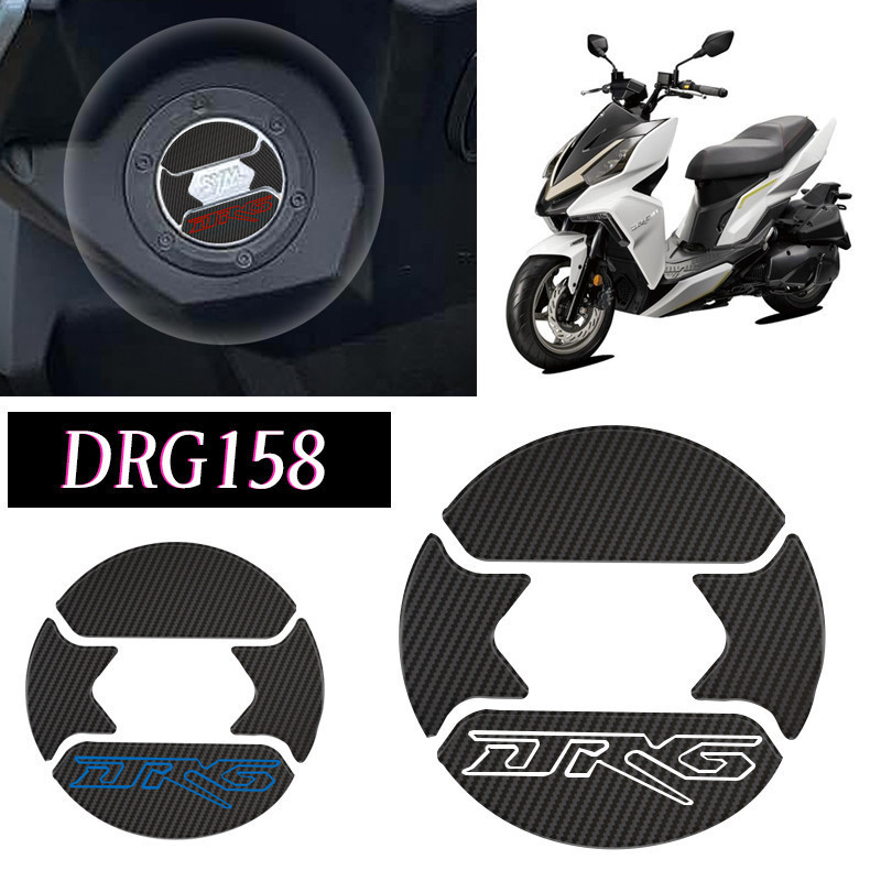 Adequado para Sanyang DRG158 tampa do tanque de combustível modificado remendo de fibra de carbono porta de reabastecime