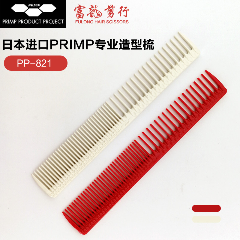Japão Original importado líder líder pente de corte PP-821 pente de corte de cabelo Anti-estático corte seco pente de ca
