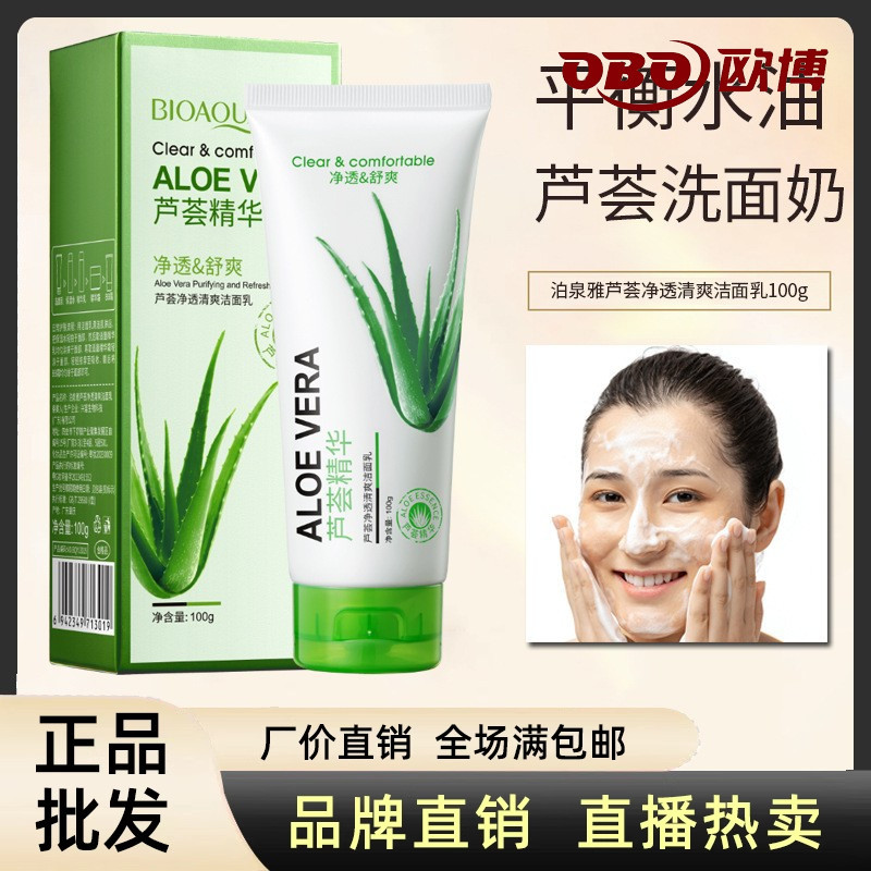 Aloe Vera Limpeza Refrescante Creme de Limpeza Hidratante Hidratante Acne Limpeza Controle de Óleo Produtos de Cuidados