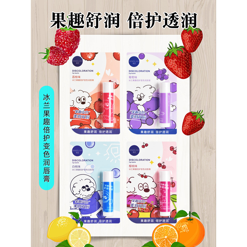 Ice Orchid Fun Double Care Bálsamo labial que muda de cor 5g Sabor cereja Sabor pêssego branco Sabor uva Sabor lichia Me