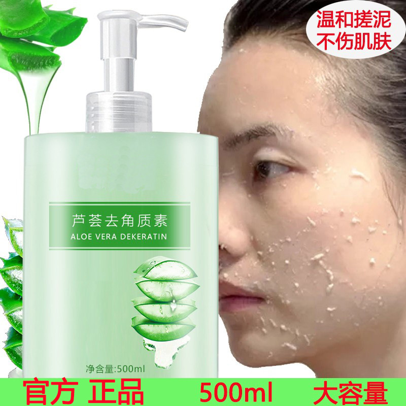 Aloe Vera esfoliante Gel facial esfoliante limpeza profunda corpo inteiro esfregando lama tesouro esfrega creme das mulh