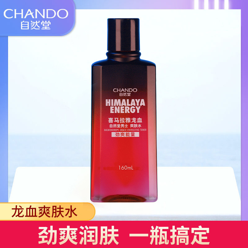 Natural Hall Men Himalayan Dragon's Blood Energy Toner 160ml Diminuir poros Loçanão hidratante para controle de Relógio