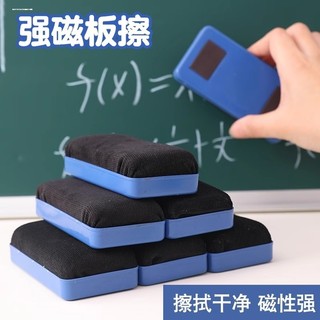 Borracha para quadro branco, quadro negro, borracha magnética absorvível para crianças, quadro branco sem poeira, giz so