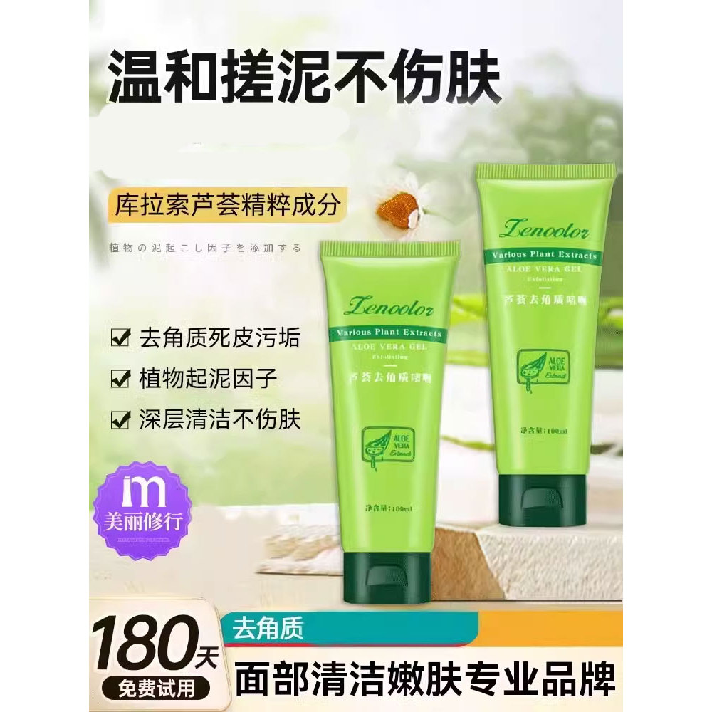 Gel esfoliante facial genuíno de Aloe Vera, esfoliante, hidratante, limpeza profunda dos poros, gel facial completo