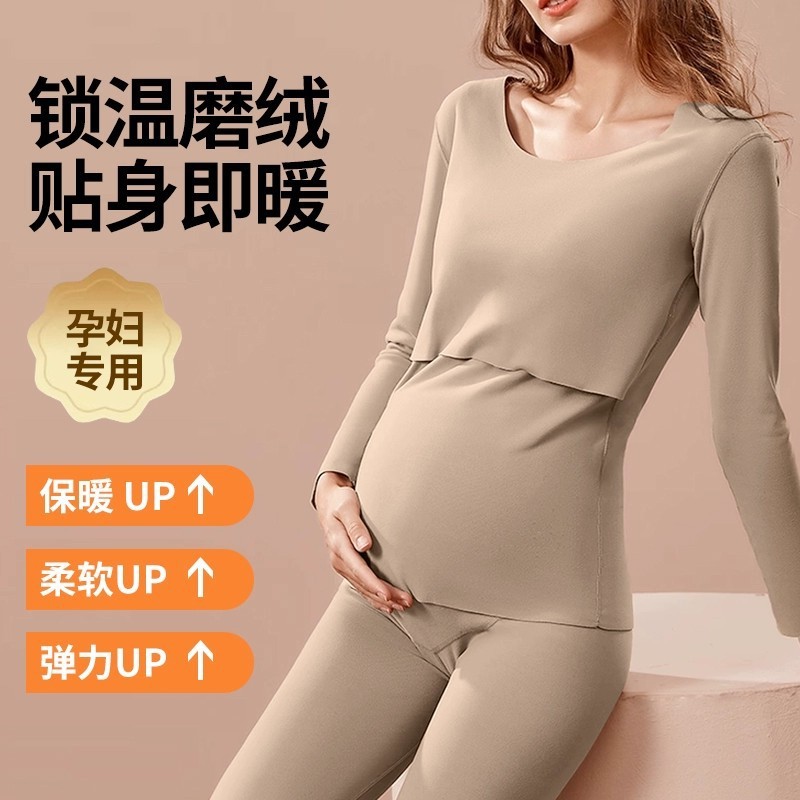 Maternidade roupas de outono calças de outono terno de confinamento pós-parto amamentação gravidez amamentação outono in