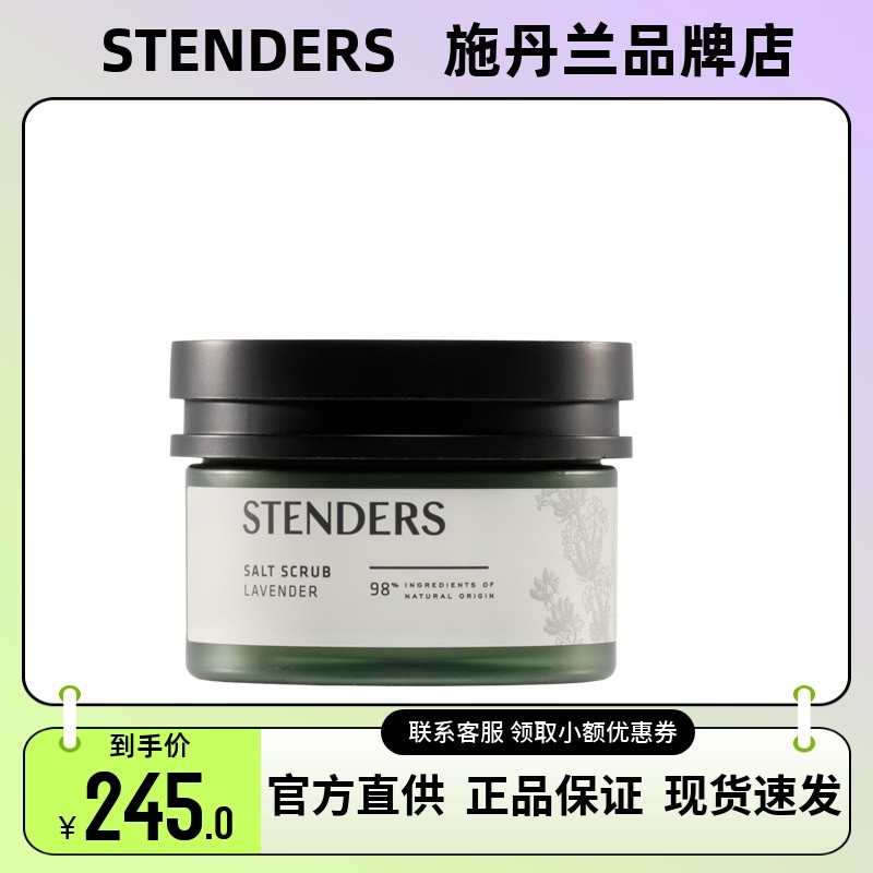 STENDERS STENDERS Lavanda Sal Fosco 300g Creme de Cutícula Ajustável Esfoliante Óleo Essencial Sal de Banho Corporal