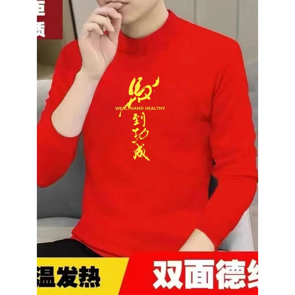 2026 ano do cavalo vermelho Benming ano roupas inverno alemão veludo quente camisa de fundo masculino de manga comprida 