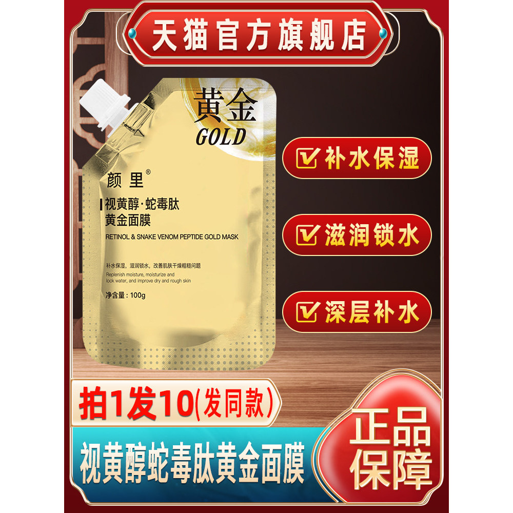 Yanli Shi Huangol Peptídeo de Veneno de Cobra Máscara Peel-off Cravos Acne de Lama Carro-chefe