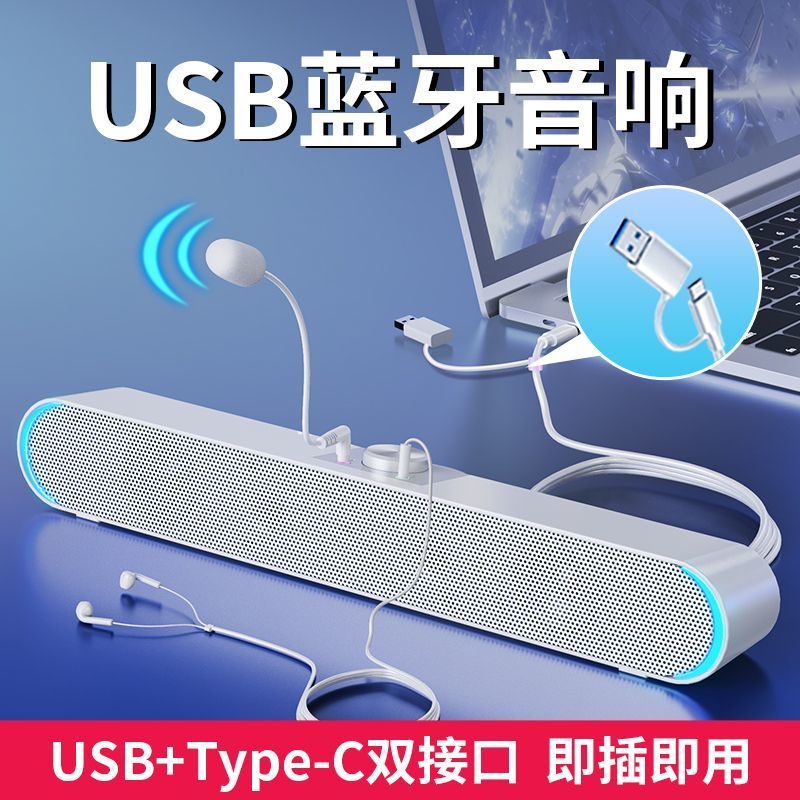 Usb em linha computador áudio casa Desktop Notebook com trigo voz tpc Interface Universal com fio alto-falante Bluetooth