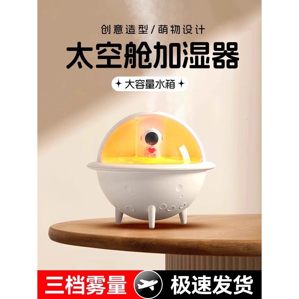 2024 Novo estilo umidificador de bola espacial casa quarto mudo escritório Desktop alto valor mulheres grávidas bebê gra