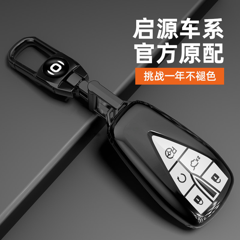 Adequado para Changan Qiyuan a07max capa de chave A05air com tudo incluído q05pro fivela de concha suprimentos de modifi