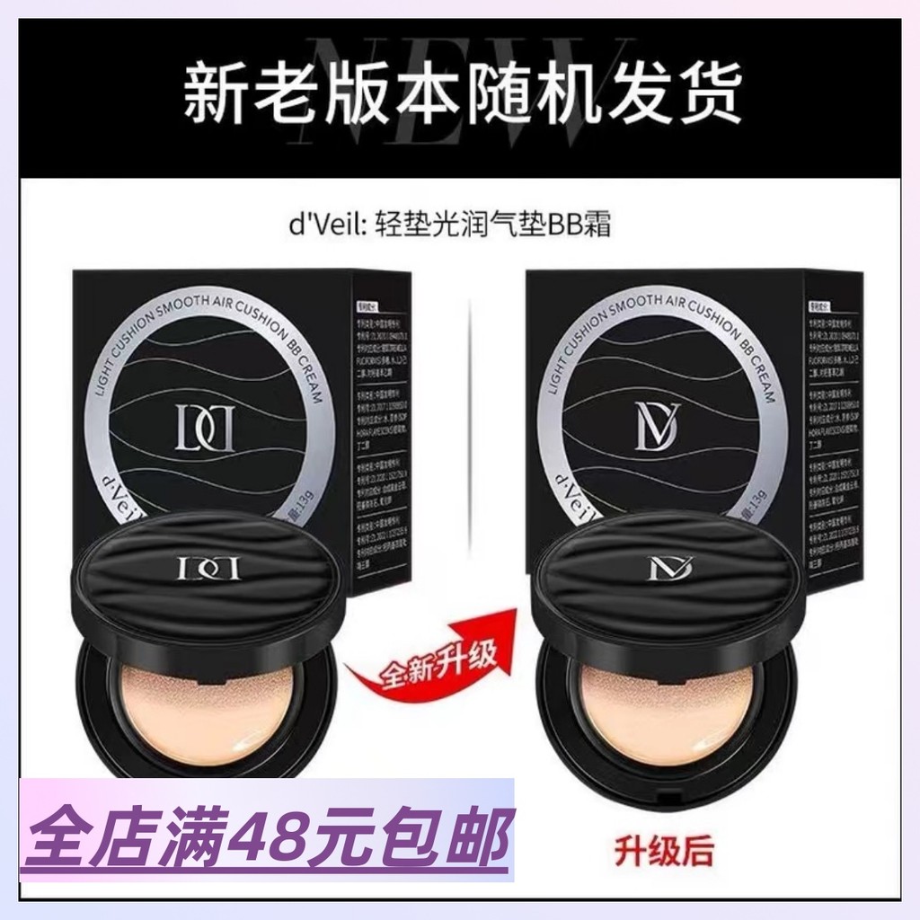 Frete grátis acima de 2 almofadas de ar BB Cream Corretivo de base líquida Não é fácil de tirar Maquiagem Óleo misto Pel