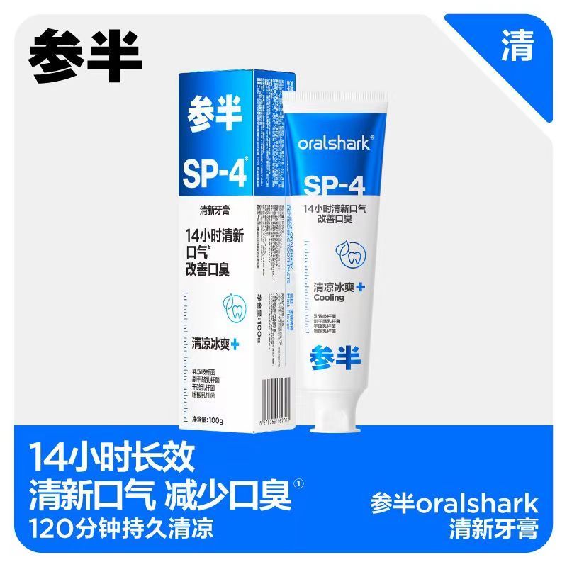 Ginseng meia pasta de dente sp4 limpa oralshark tubarão ginseng meia pasta de dente probióticos frescos respiração fresc