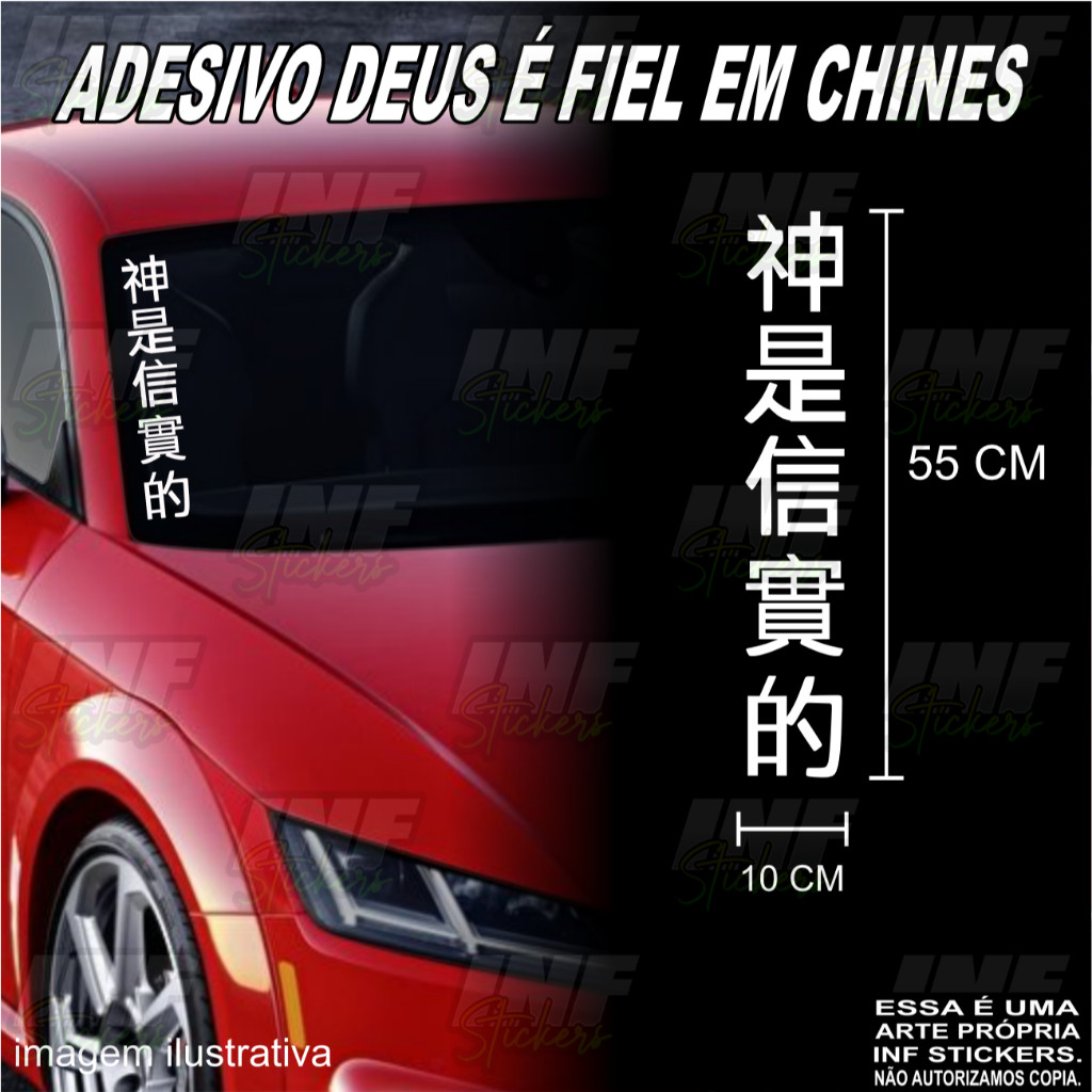 Adesivo para carro parabrisa Deus é Fiel escrita em chines religioso - 55 x 10 Cm.