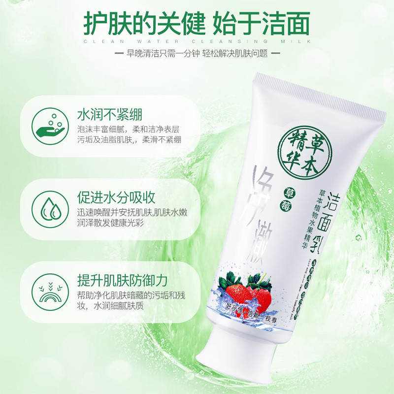 Yizhichun limpador facial de limpeza de morango, espuma densa, limpeza profunda, hidratante, não apertado, limpador faci