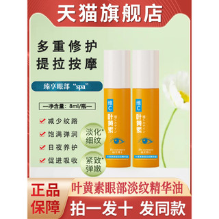 Dr. Shuomei Lutein vc Eye Wrinkle Essence Oil Eye Bag Roll-On Óleo Essencial Oficial Genuíno Flagship Store Go