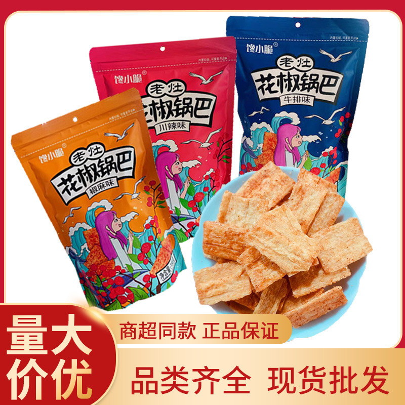 2026 novo estilo glutoso pequeno crocante fogão antigo sichuan pimenta pote bife sichuan picante pimenta pote lanches ca