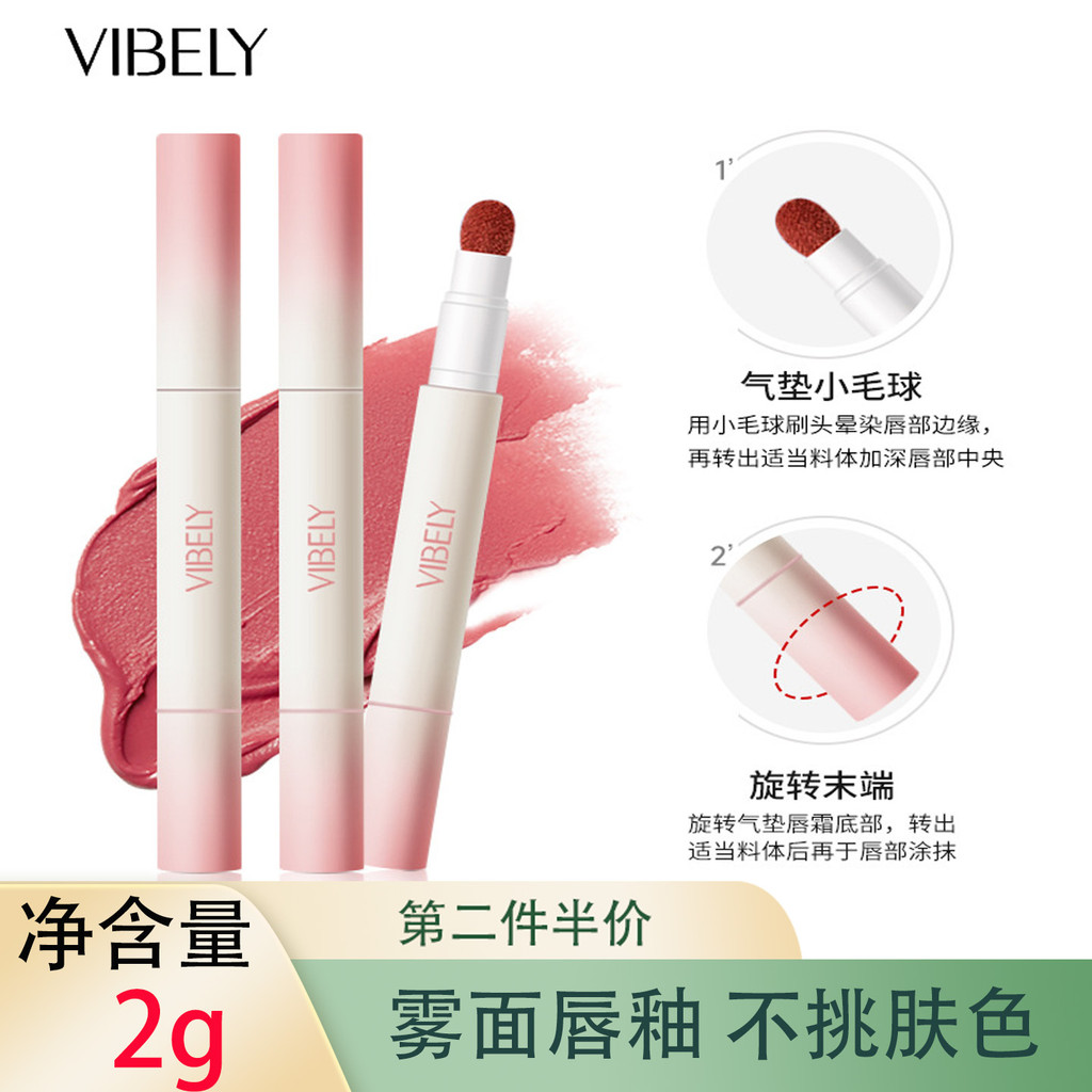 VIBELY Air Matte Velvet Lip Glaze Lip Powder Creme Nude Matte Pseudo-Face Antiaderente Copo Batom Estudante Festa Menina